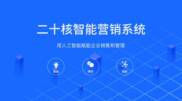 ai营销系统怎么样-ai营销系统怎么样