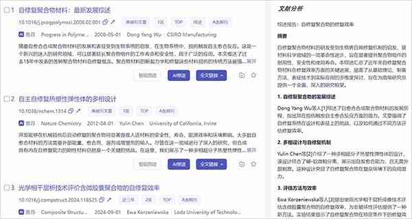 ai写作包括文献检索吗