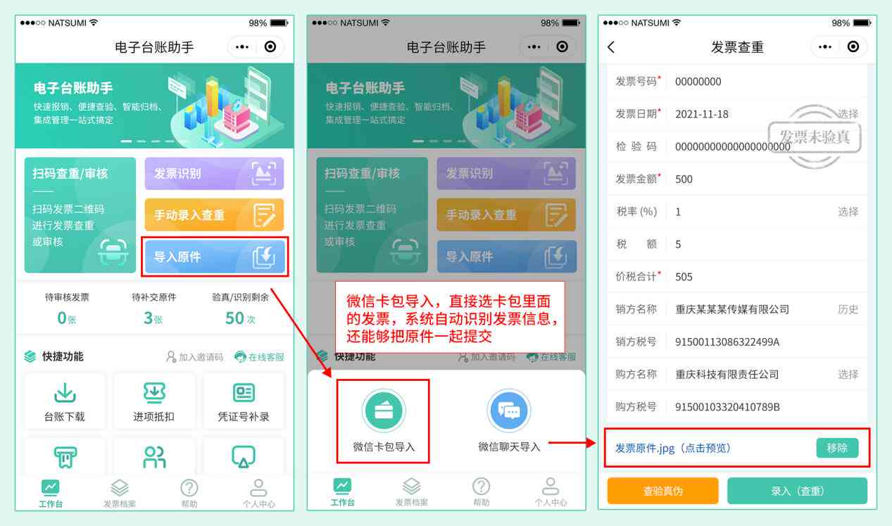 人工智能创作助手查重功能准确性如何：查重率高不高揭秘