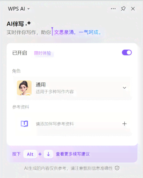 新闻报道ai写作助手怎么用？使用教程及无法使用解决方案