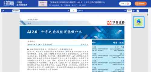 新闻报道ai写作助手怎么用？使用教程及无法使用解决方案