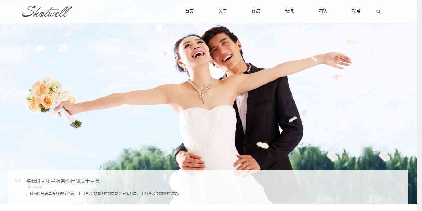 婚纱照一键生成器-婚纱照一键生成器