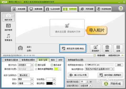 婚纱照生成软件哪个好？免费且好用的软件
