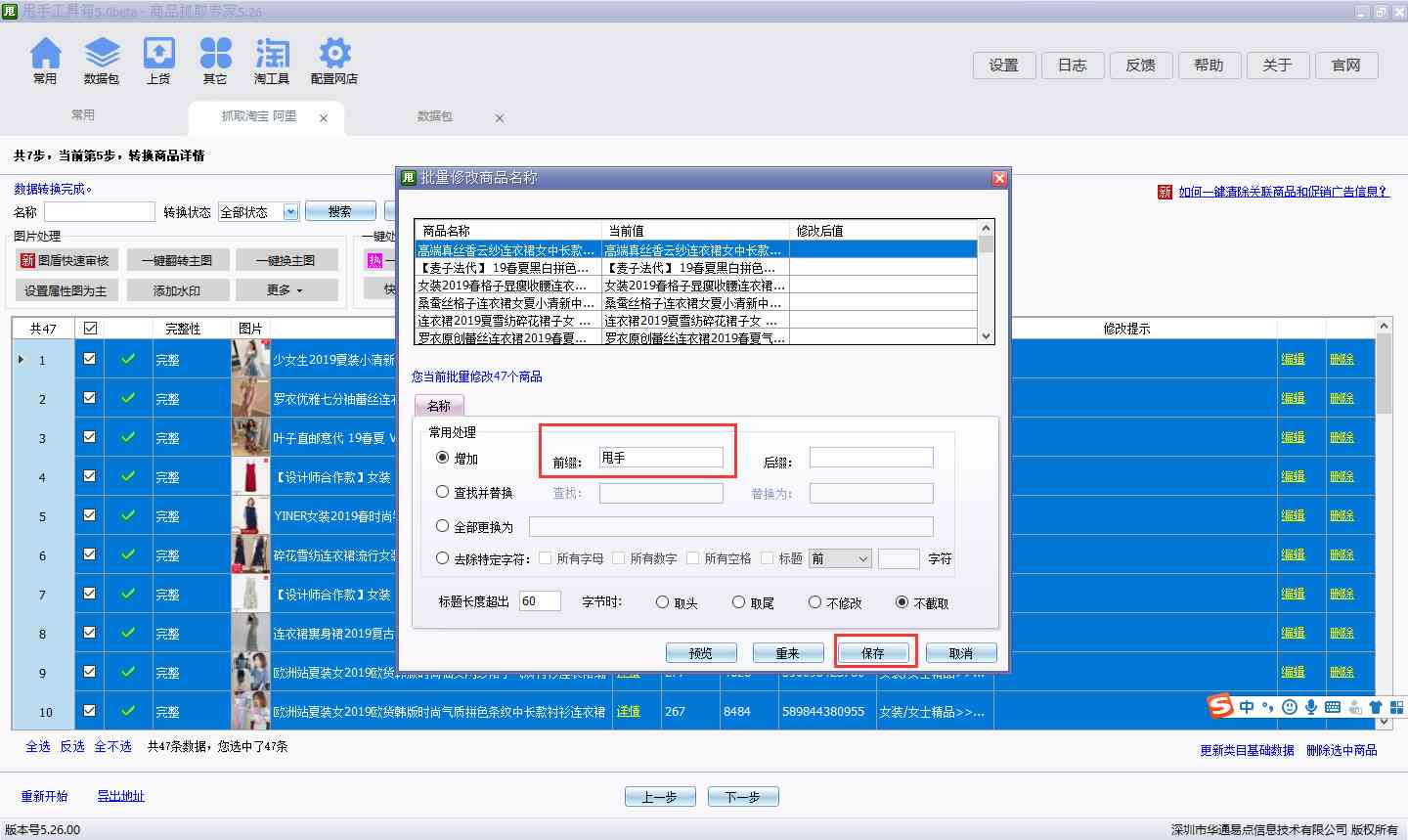 婚纱照生成软件哪个好？免费且好用的软件