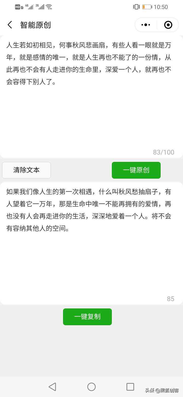 全面解决方案：AI配音制作伤感文案与句子，满足各类情感表达需求