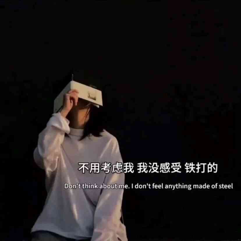 文案AI配音伤感女生：文案句子配音演绎伤感文字