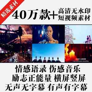 情感丰富配音素材：精选伤感文字与背景音乐搭配指南