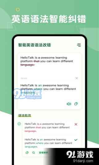 AI辅助英文写作技巧：全面提升语法、拼写、句型与风格，解决各类写作难题
