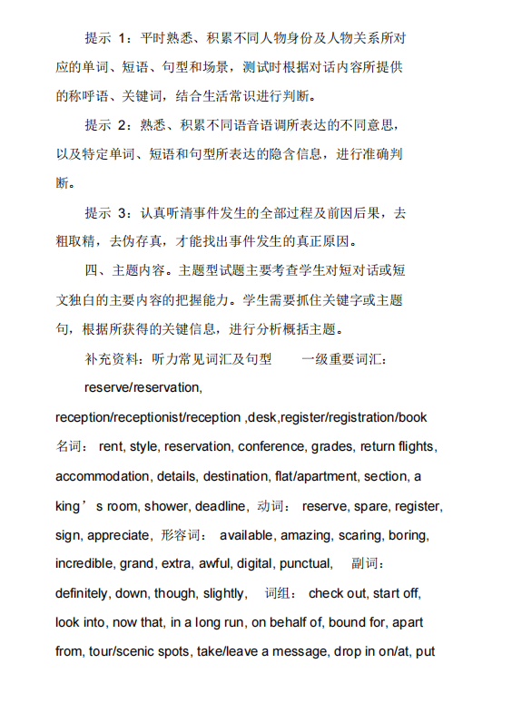 AI赋能英语作文：实用素材与技巧汇编