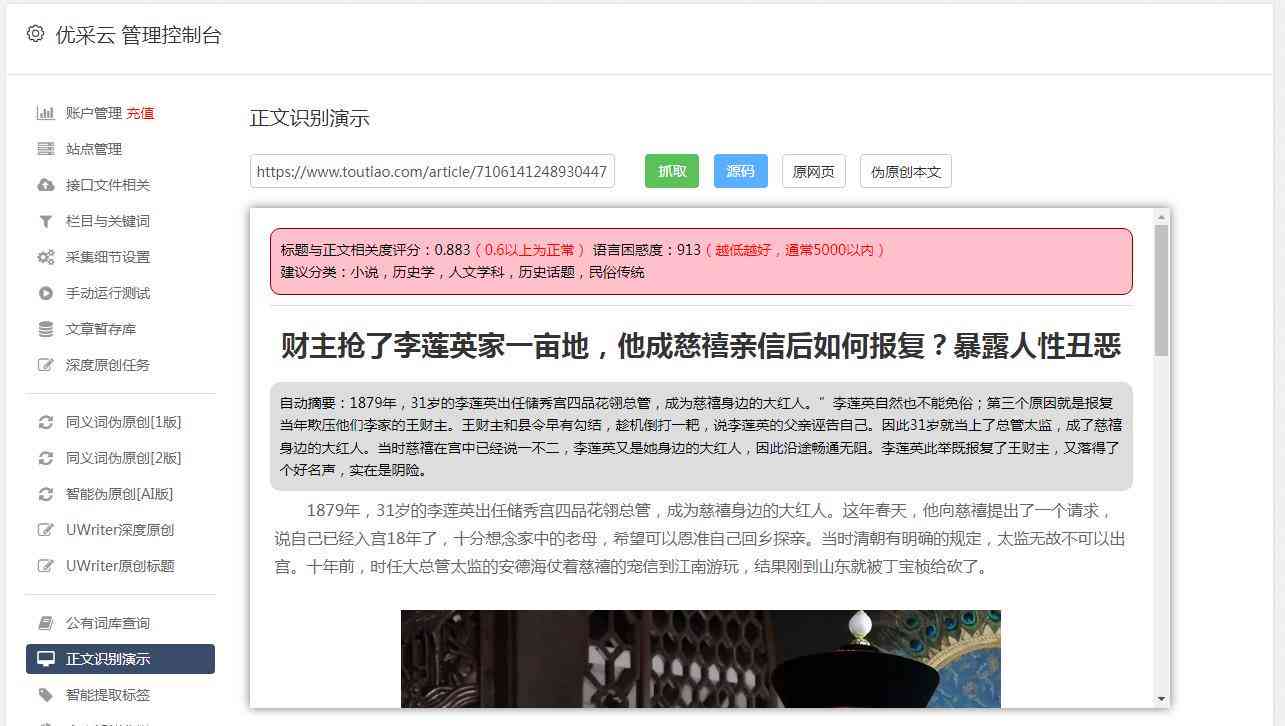 ai写作生成器好用吗安全吗——效果与可靠性全面评测