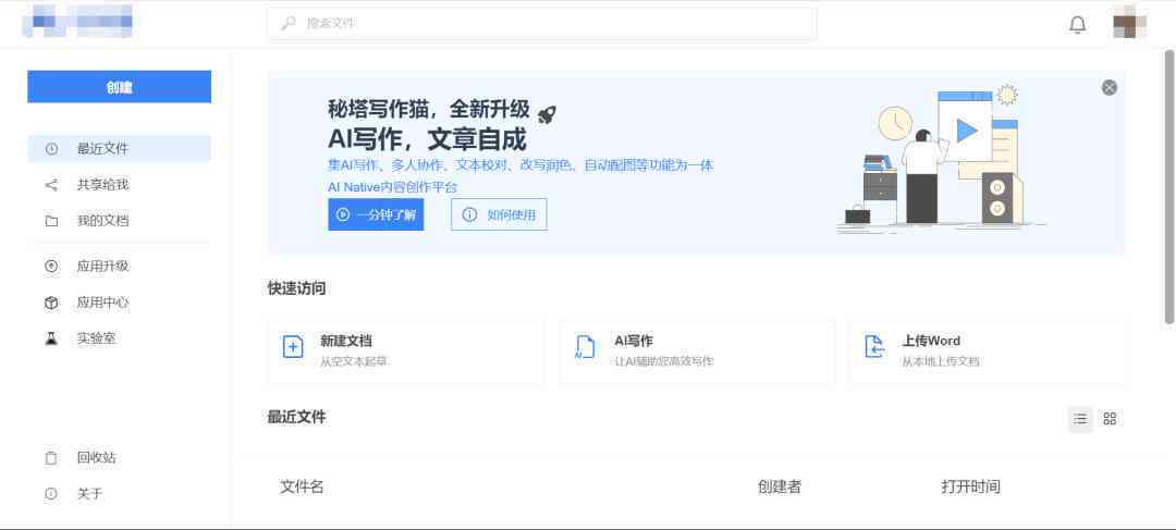 智能AI驱动的作文一键生成工具