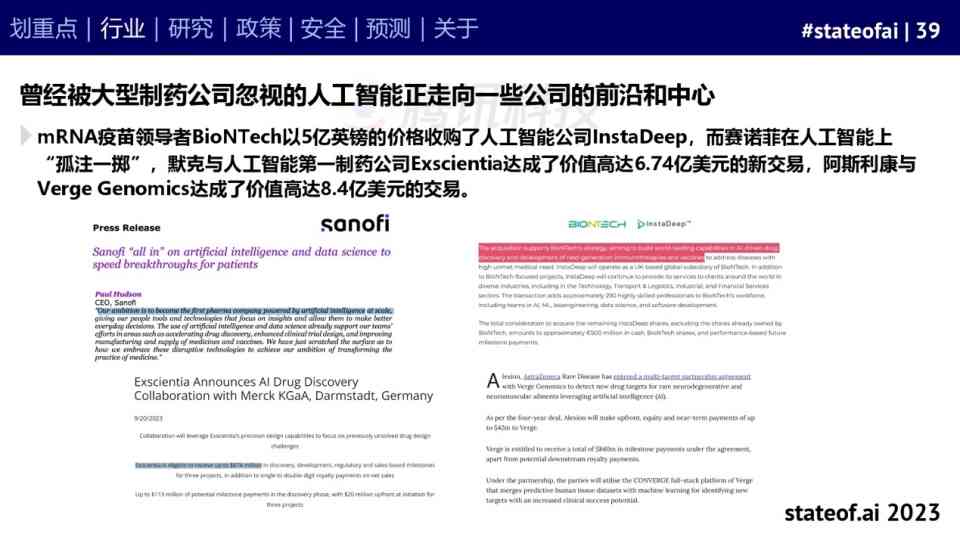 智能AI报告生成工具免费体验版