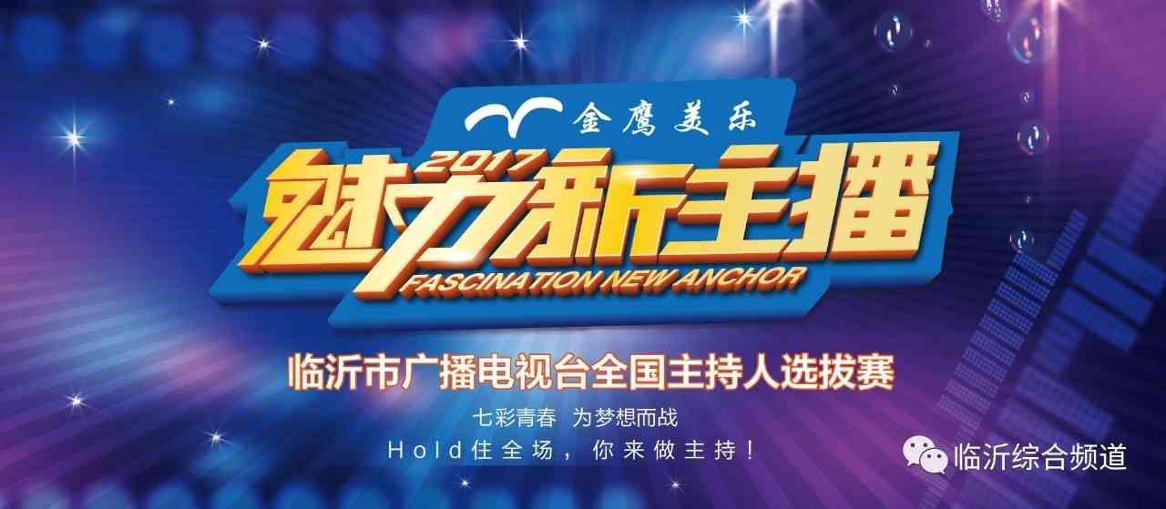 探索声音魅力：全方位配音秀大赛活动攻略与参赛指南