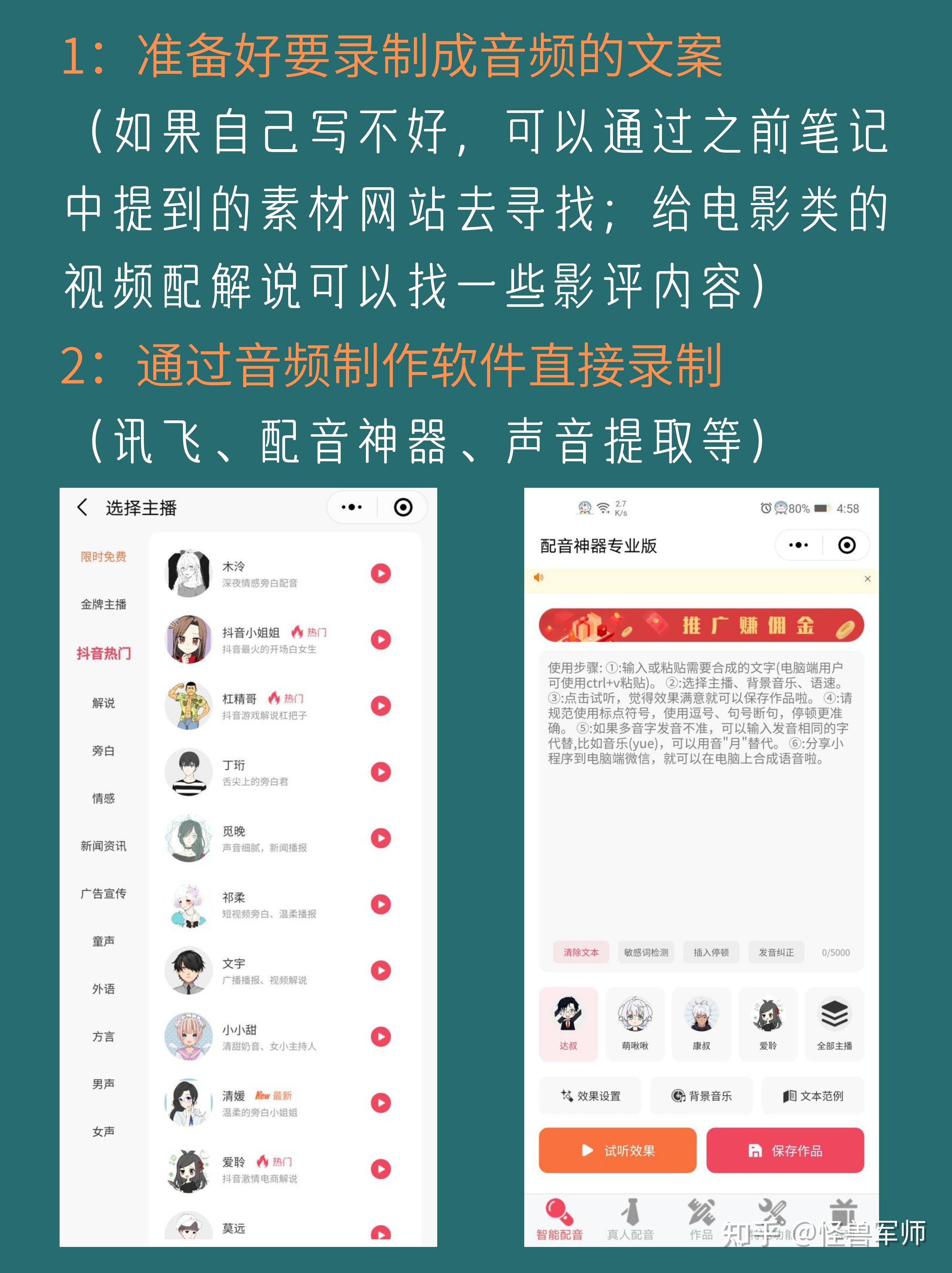 配音推送文案：撰写素材、模板与宣传攻略