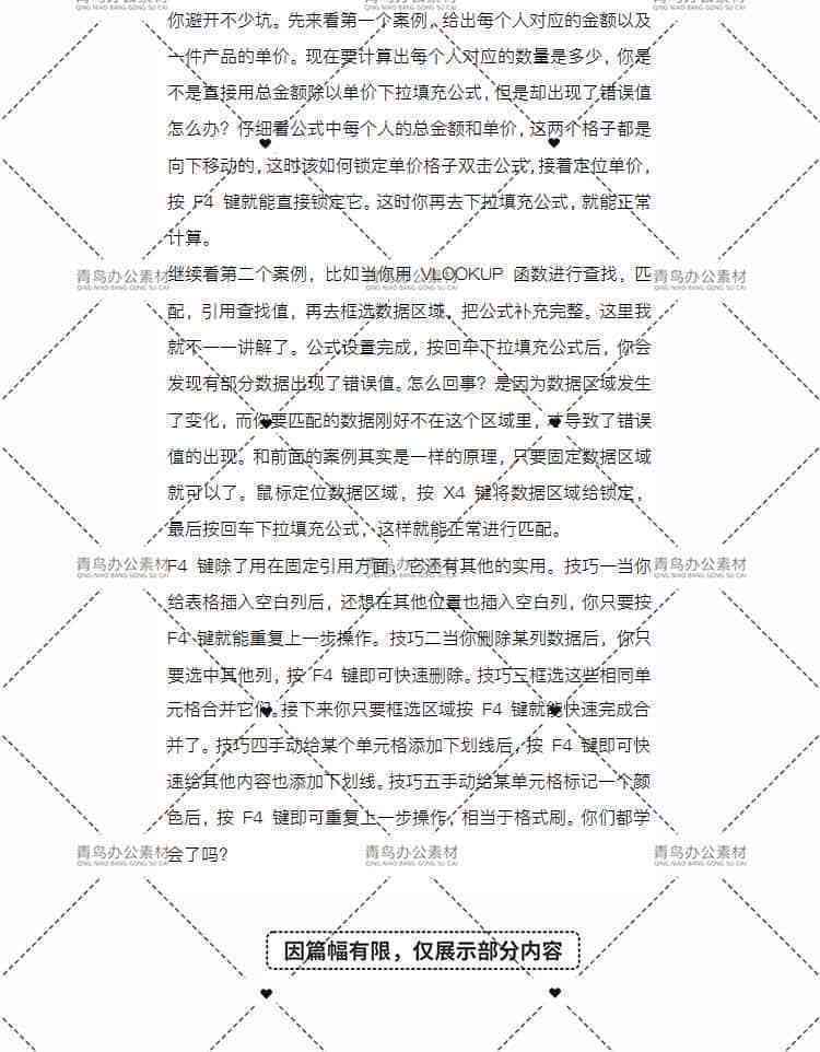 配音推送文案：撰写素材、模板与宣传攻略