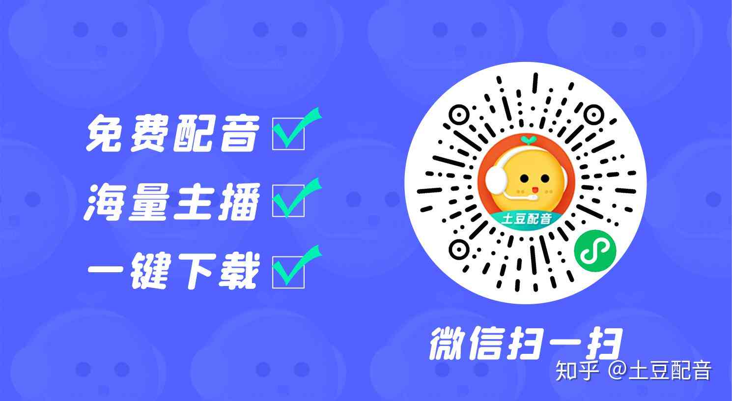 全方位配音宣传攻略：解决所有配音应用场景与文案撰写难题