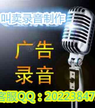 全方位配音宣传攻略：解决所有配音应用场景与文案撰写难题