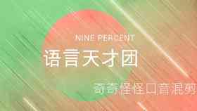 ai配音团购文案