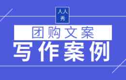 ai配音团购文案