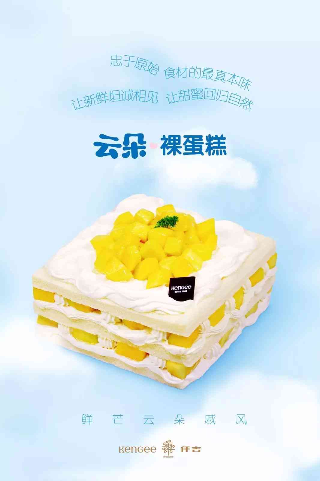 ai云蛋糕文案可复制粘贴吗