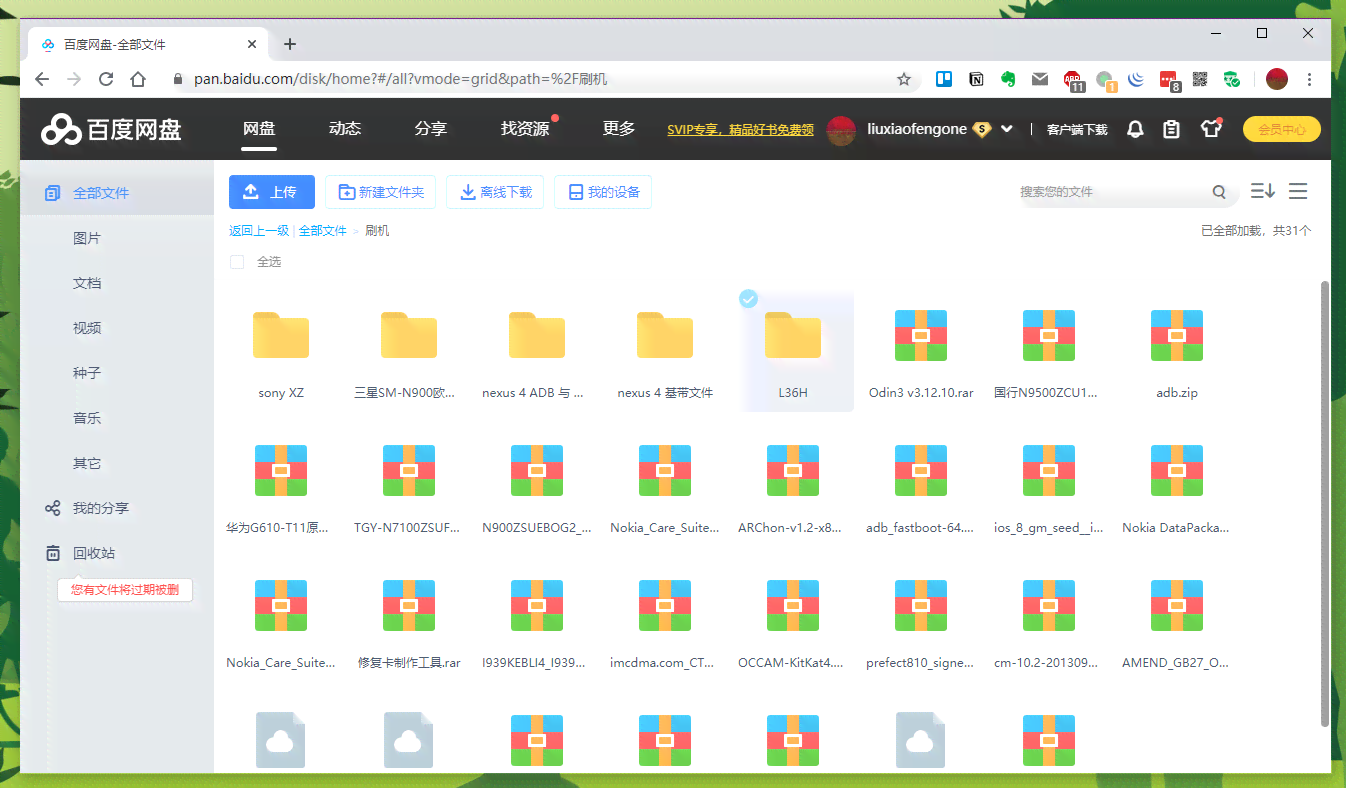 ai2021脚本插件及安装使用指南：百度网盘资源分享