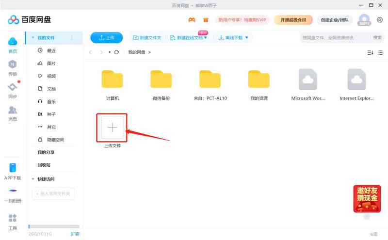 ai2021脚本插件及安装使用指南：百度网盘资源分享