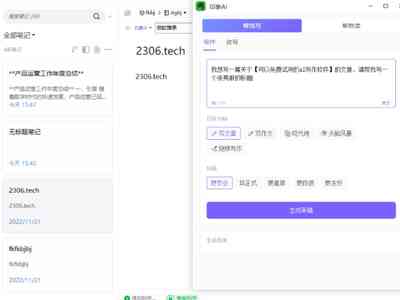 ai写作软件微信怎么用
