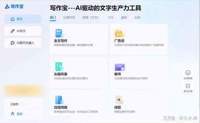 ai写作软件微信怎么用