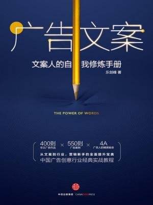 ai智能公益广告文案：写作指导与优秀范文精选