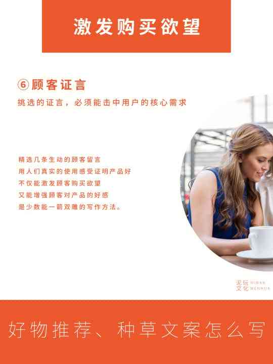 好物种草ai文案怎么写-好物种草ai文案怎么写的
