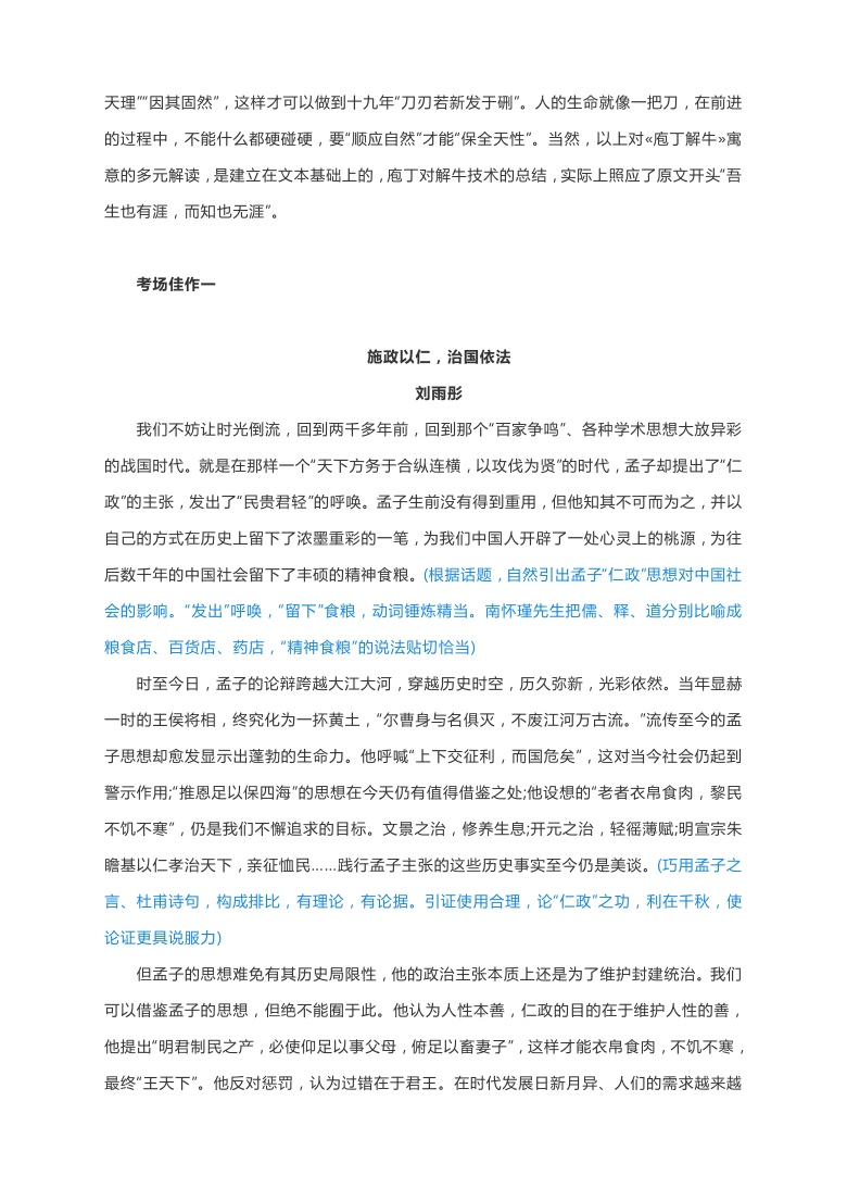 好物种草类文章：写作指南与经典摘抄精选