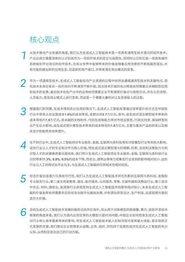 ai文案关键词技巧分析-ai文案关键词技巧分析怎么写