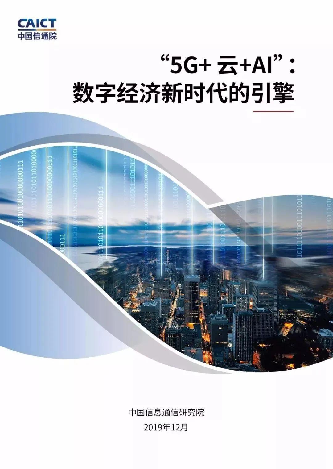 AI产业发展报告范文：撰写指南与模板大全
