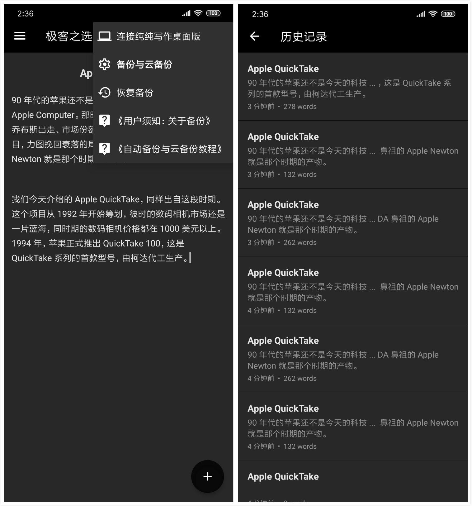 纯纯写作使用教程及功能详解：值得购买吗？