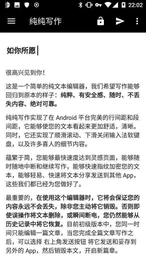 纯纯写作如何用ai