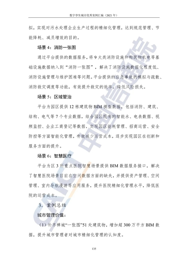 2021年有关数字新闻稿件：发布与精选案例汇总