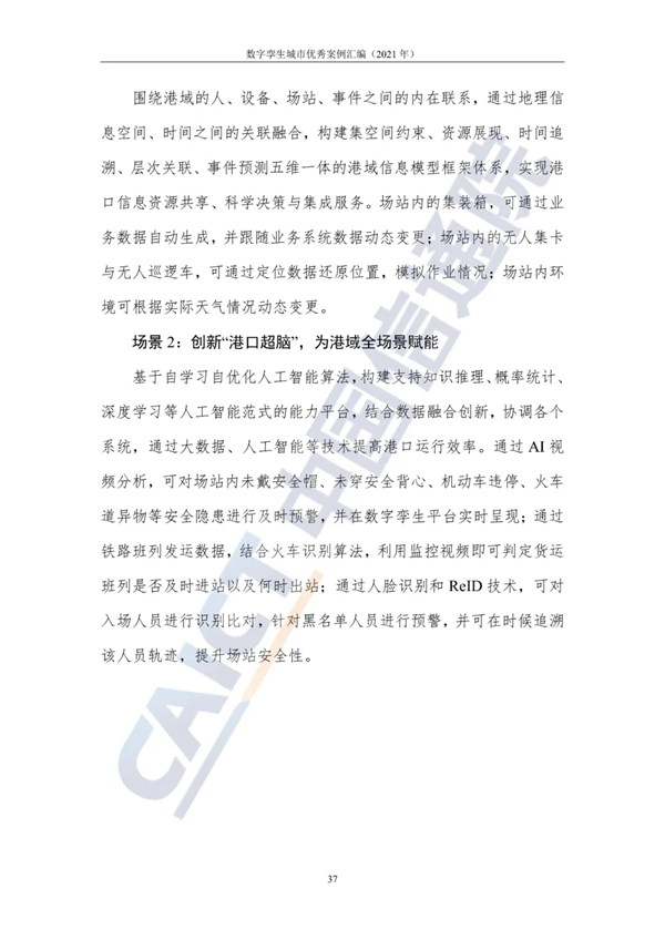 2021年有关数字新闻稿件：发布与精选案例汇总