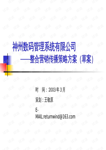 数字新闻稿全新发布：揭秘SEO优化与高效传播策略