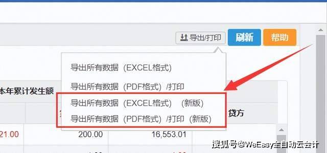 速达软件ipo：查看IP地址、找回密码、使用评价、打印科目余额表及安装步骤
