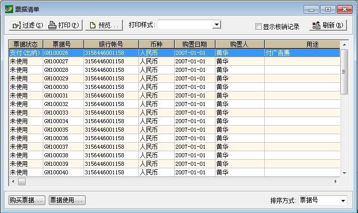 速达软件ipo：查看IP地址、找回密码、使用评价、打印科目余额表及安装步骤