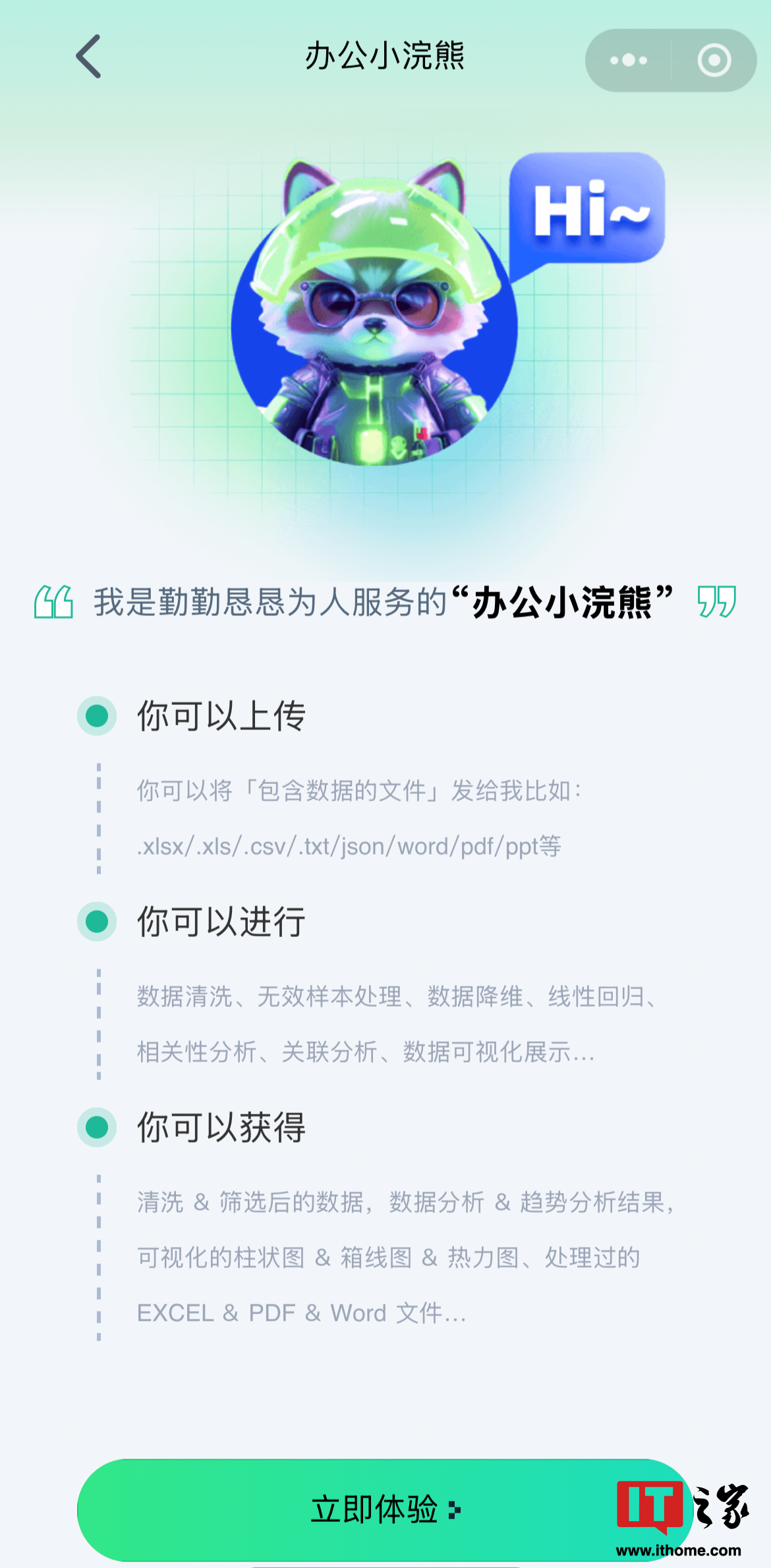 灏忕环境下ai写作微信小程序称谓探析