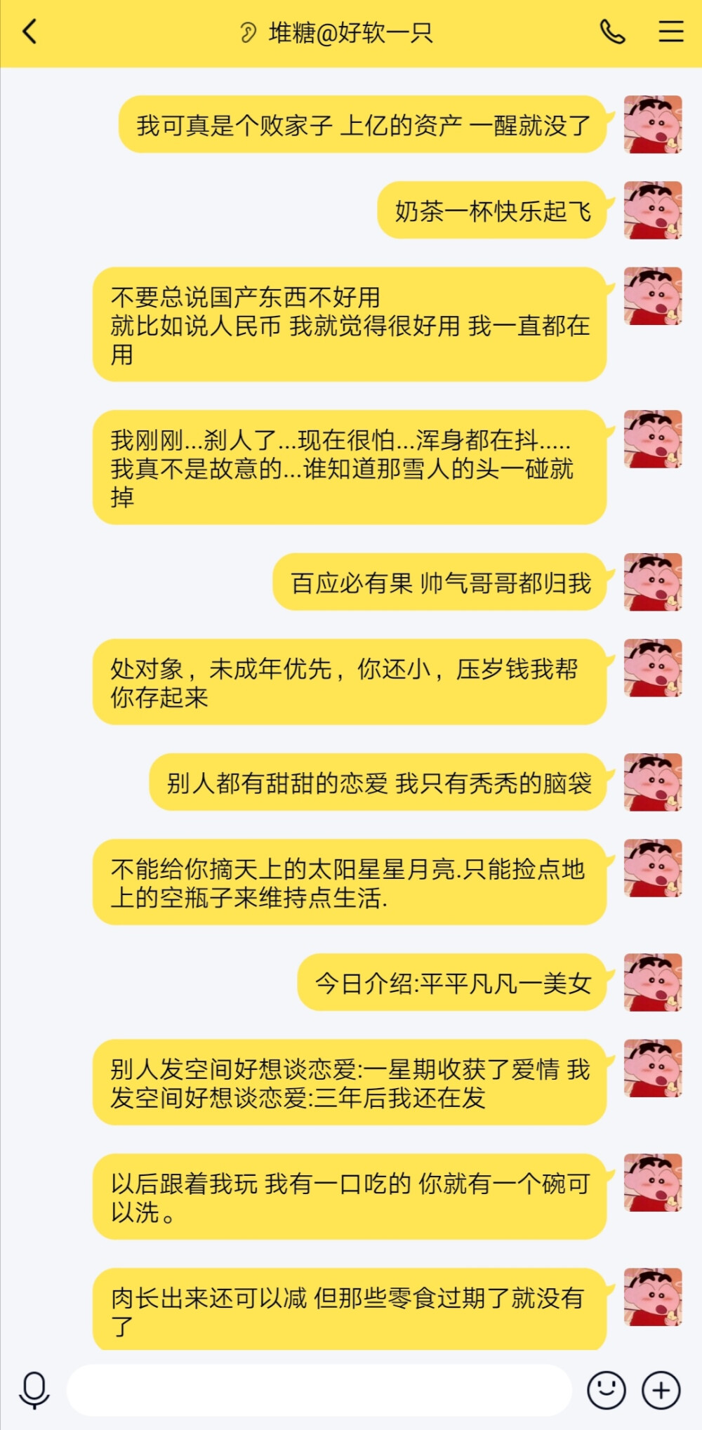 全面攻略：打造沙雕风格的创意文案与搞笑营销策略
