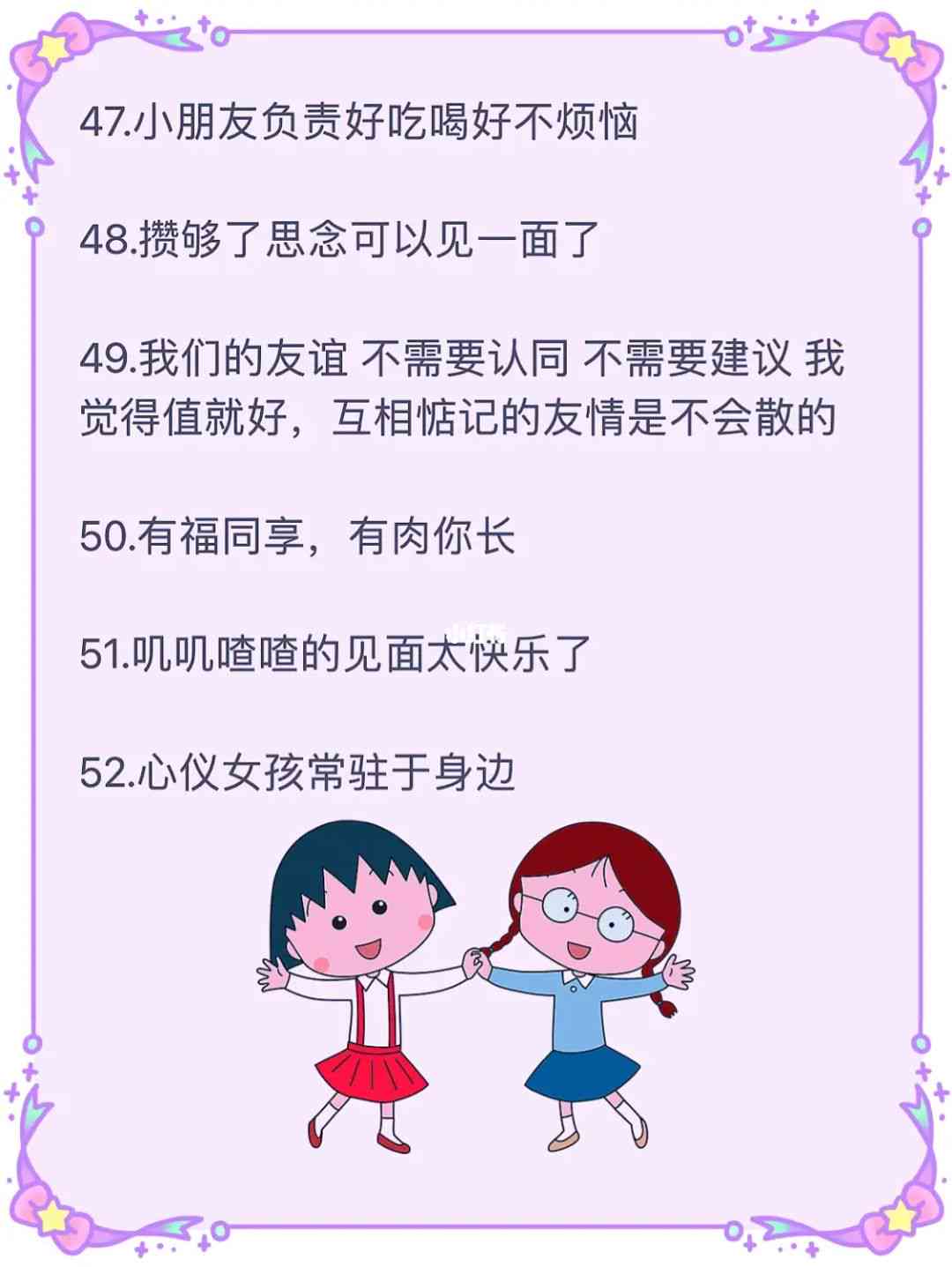 沙雕文案搞笑姐妹生日闺蜜创意文案