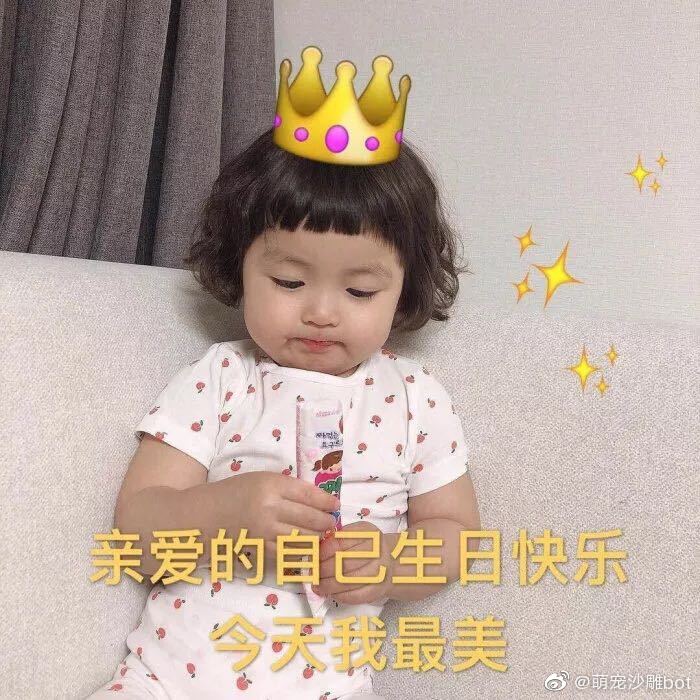 沙雕文案搞笑姐妹生日闺蜜创意文案