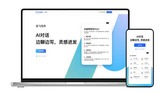 2023年度手机AI安卓写作软件推荐：全面对比与选择指南