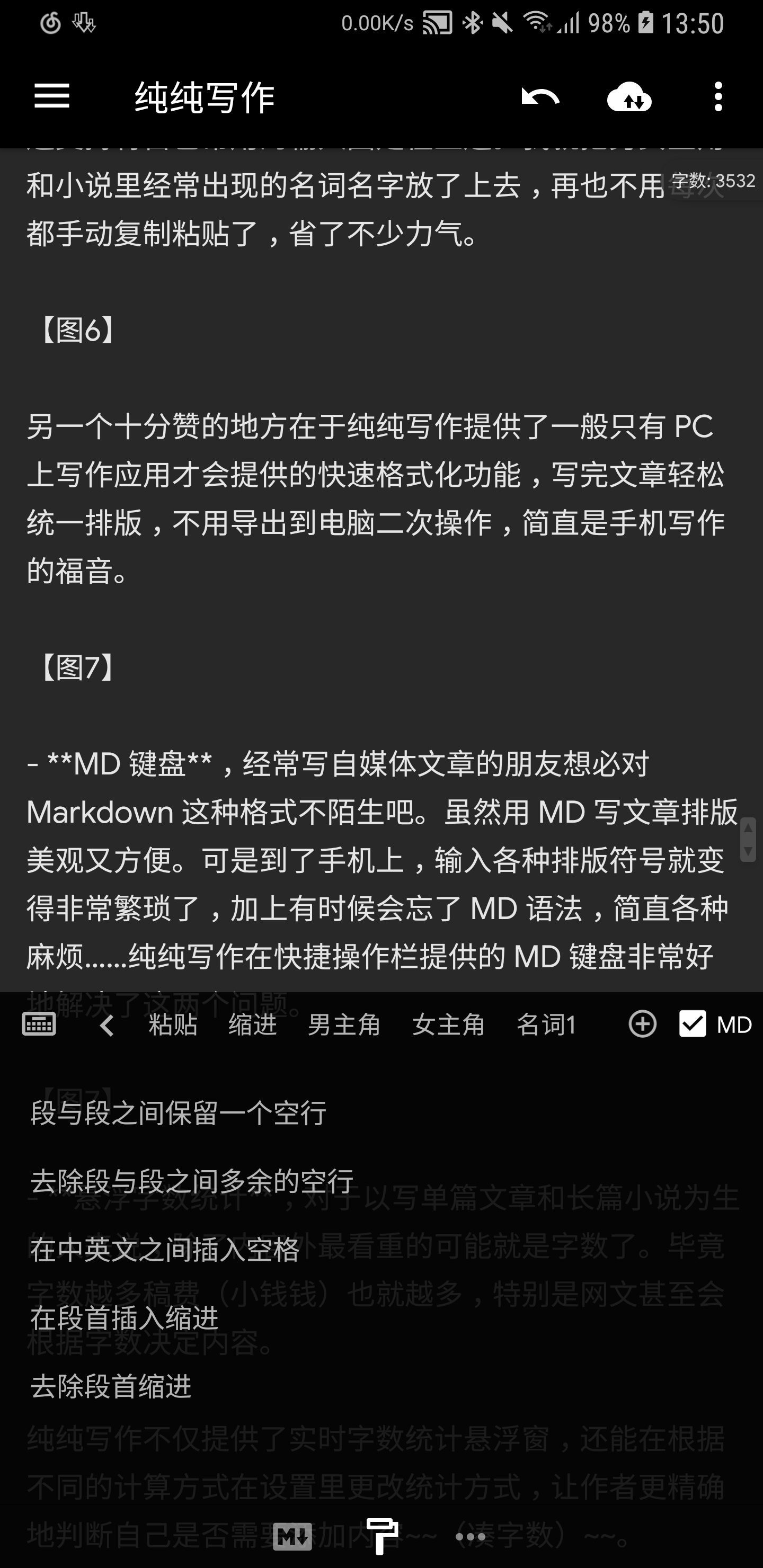 安卓平台高效写作工具精选推荐