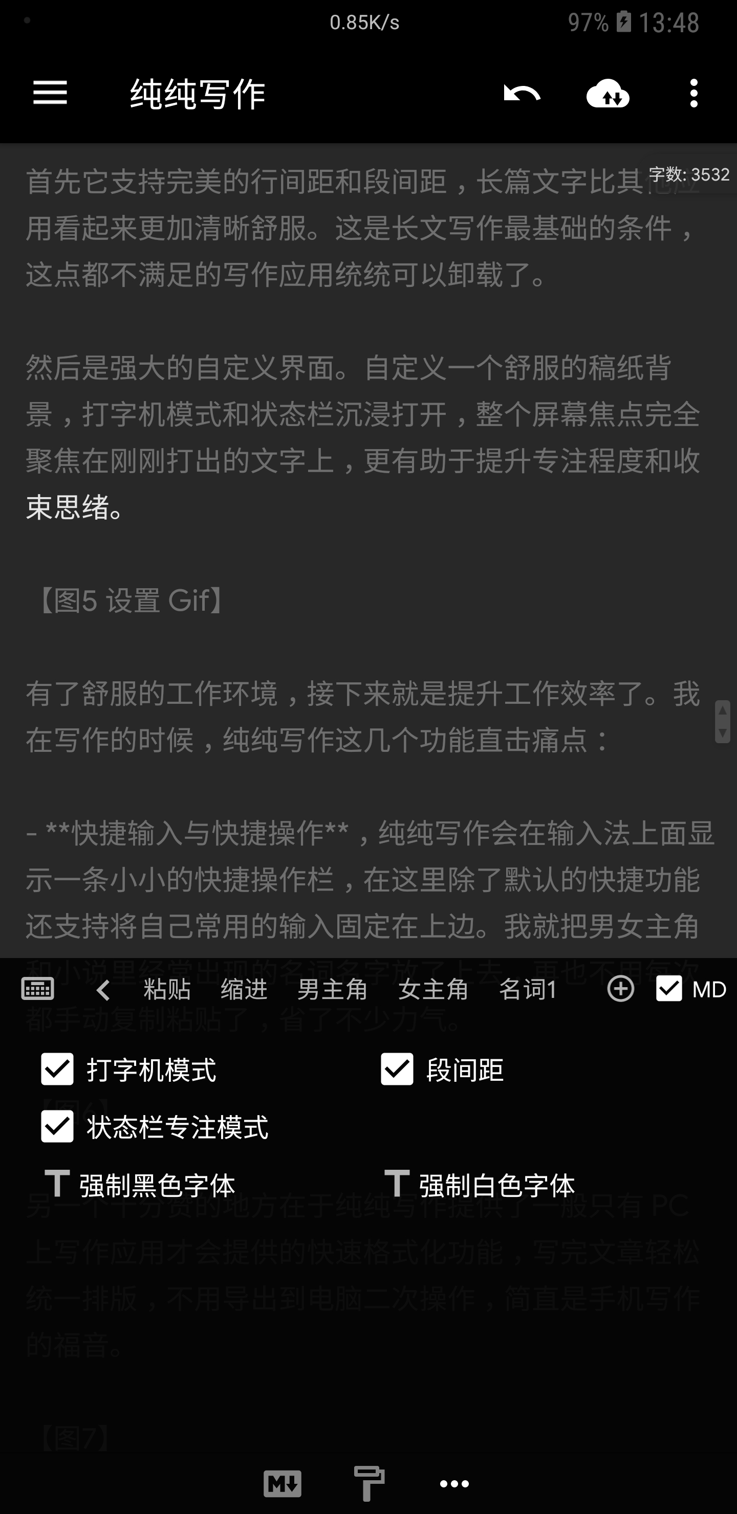安卓平台高效写作工具精选推荐