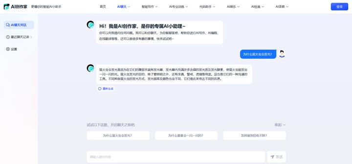 安卓写作软件推荐：安卓写作汇总