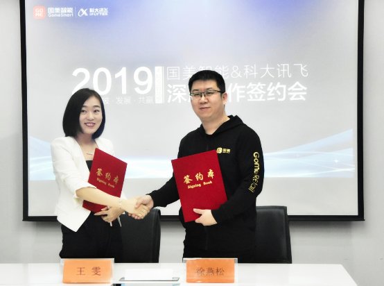 绉戝科技携手科大讯飞，打造AI教育产品
