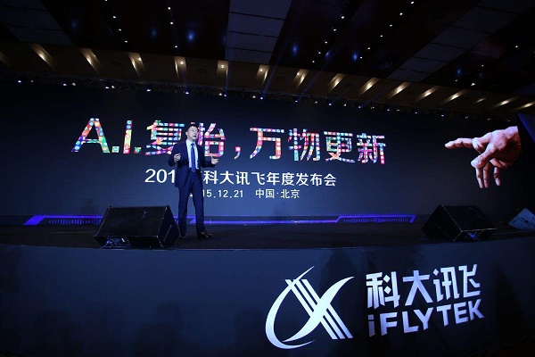 绉戝科技携手科大讯飞，打造AI教育产品